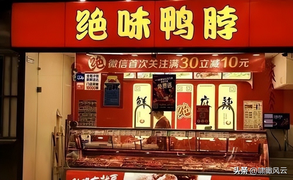 业绩惨遭滑铁卢，鸭脖巨头的日子为啥不好过了