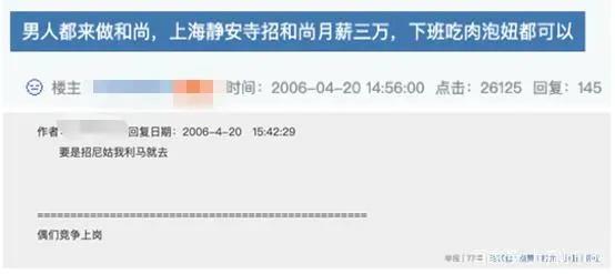 寺庙的工作有发展前途吗,寺庙工作工资一般多少