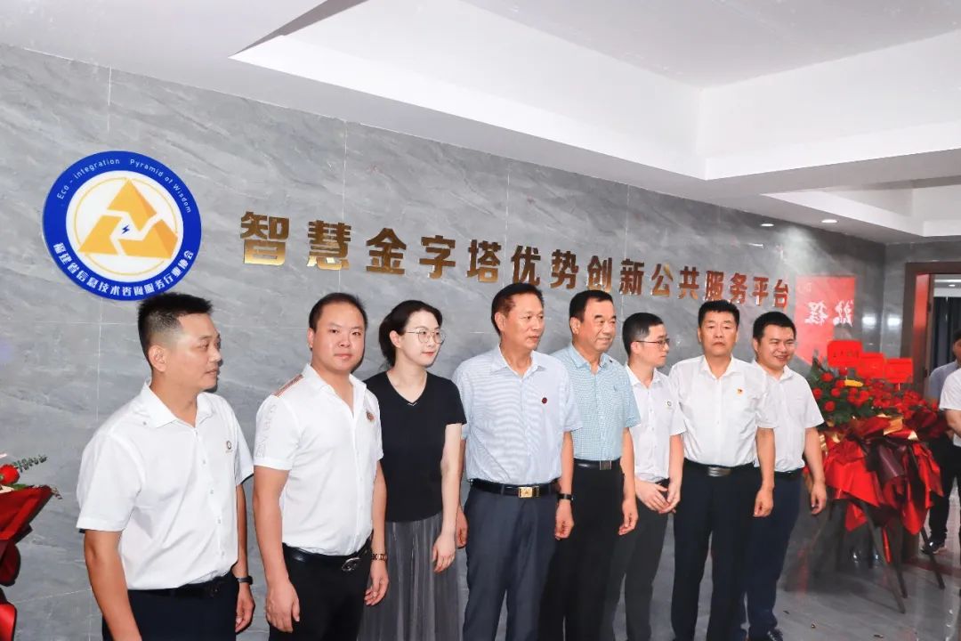 新学季同启程｜智慧金字塔优势创新公共服务平台揭牌仪式圆满举行