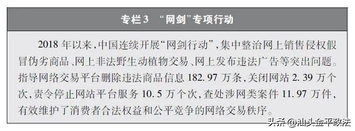 新时代中国网络法治建设相关热点,新时代的中国网络法治白皮书全文