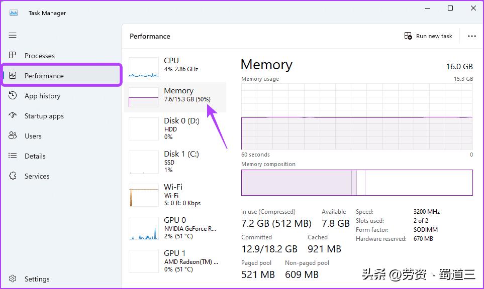windows11查看内存占用,windows11内存占用高解决办法