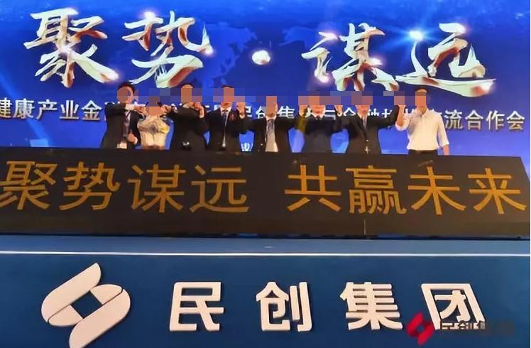 震惊全国263亿票据理财诈骗案迎来终审“民创系”实控人被判无期