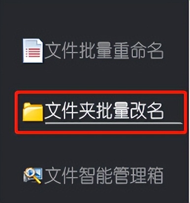 批量重命名文件夹名称并加序号,怎么批量给文件夹重命名并排序