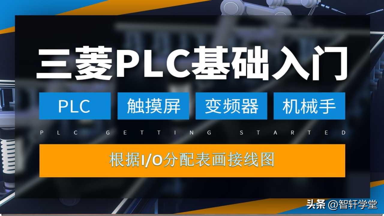 plc软件编程怎么快速看懂,plc编程零基础的应该如何入门