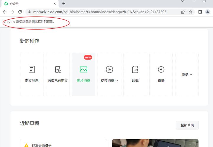 零代码编程:用ChatGPT自动登陆微信公众号后台