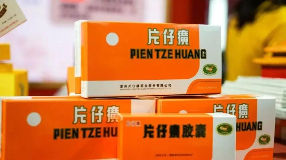 闽南人的特效药片仔癀,片仔癀20粒胶囊