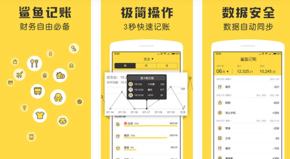 可以帮助您日常生活安排的软件,有什么免费的生活助手