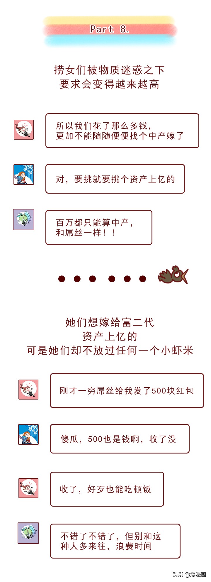 花了199元,我潜入了捞女群,看到了一群可怕又悲哀的女人