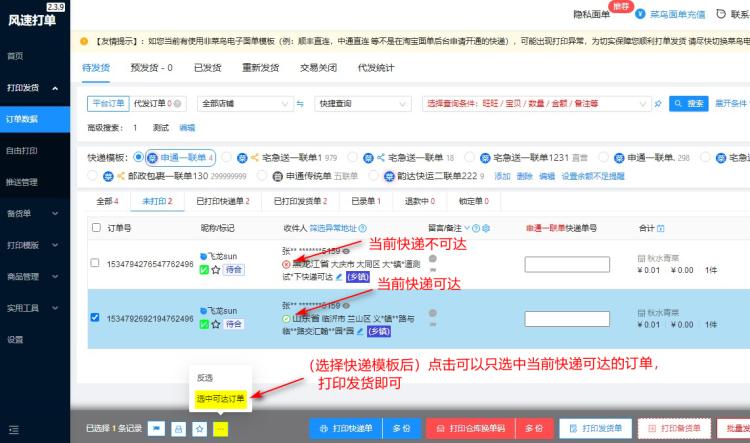 电商大批量订单怎么处理,电商仓库怎么处理订单才快