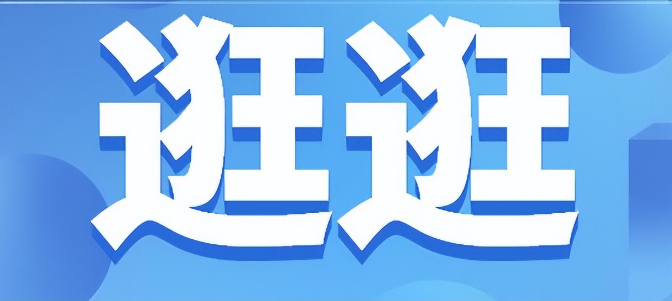 淘宝c店逛逛入驻教程,淘宝逛逛入驻流程