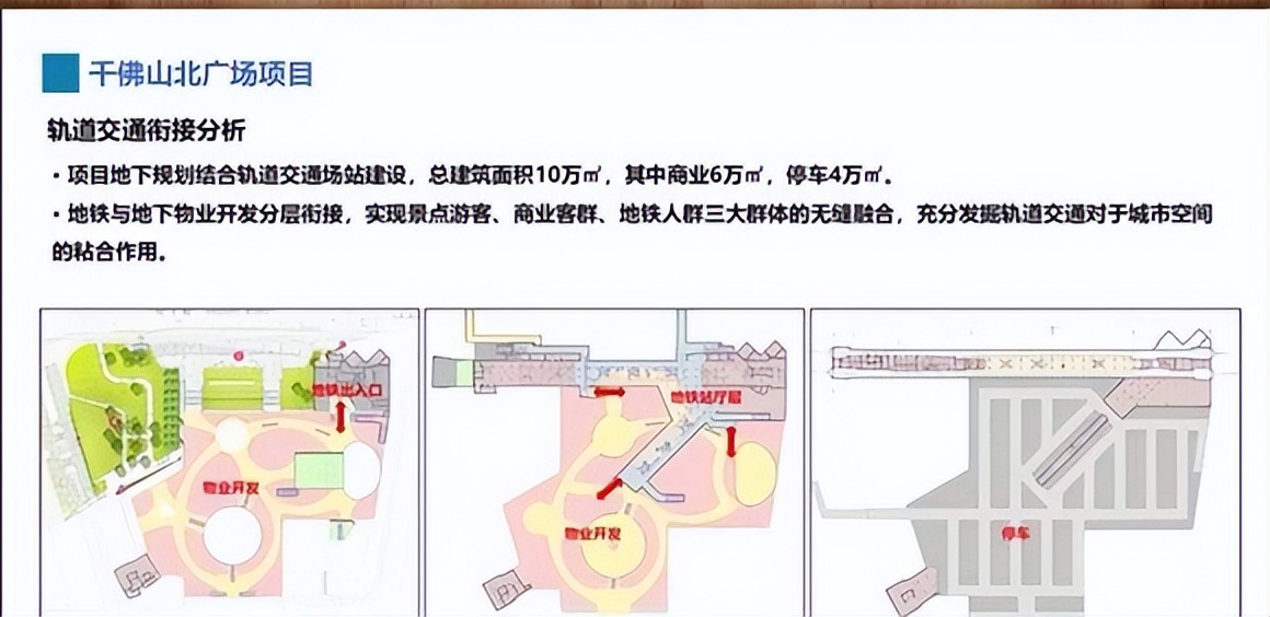 济南未来建设的大型购物中心,济南万科北宸之光商业综合体