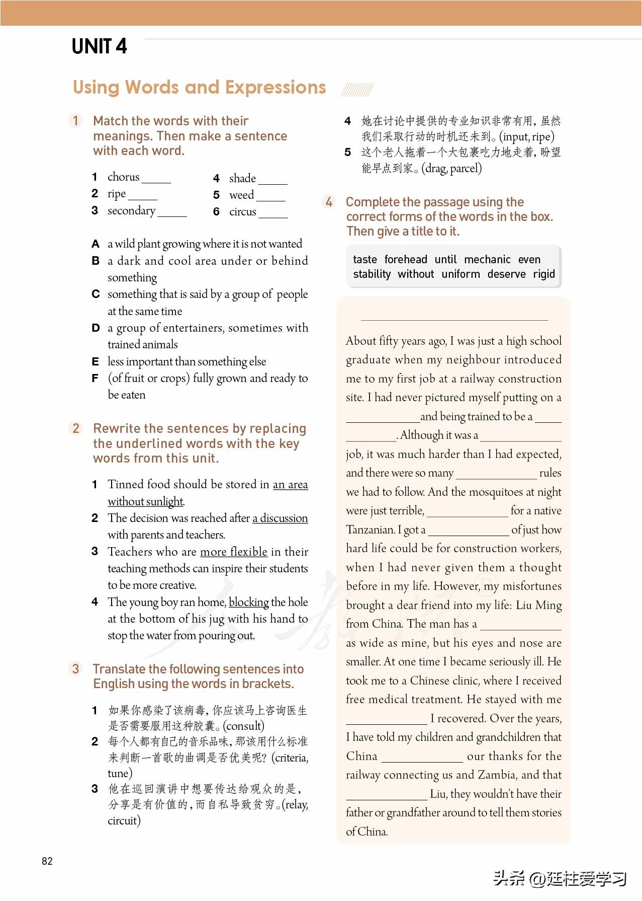 高中英语选择性必修第二册电子版,外研版高中英语选择性必修第四册