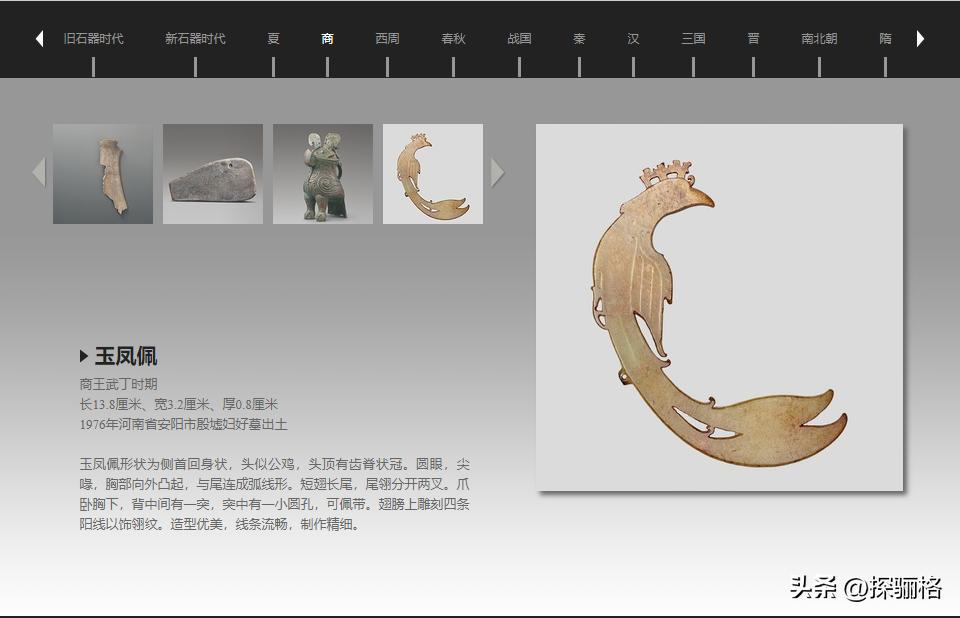 神话中夏商周是什么时代,夏商周以前的上古史