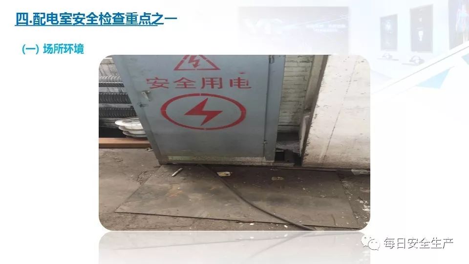 配电箱爆炸事故情况说明,配电柜爆炸处理