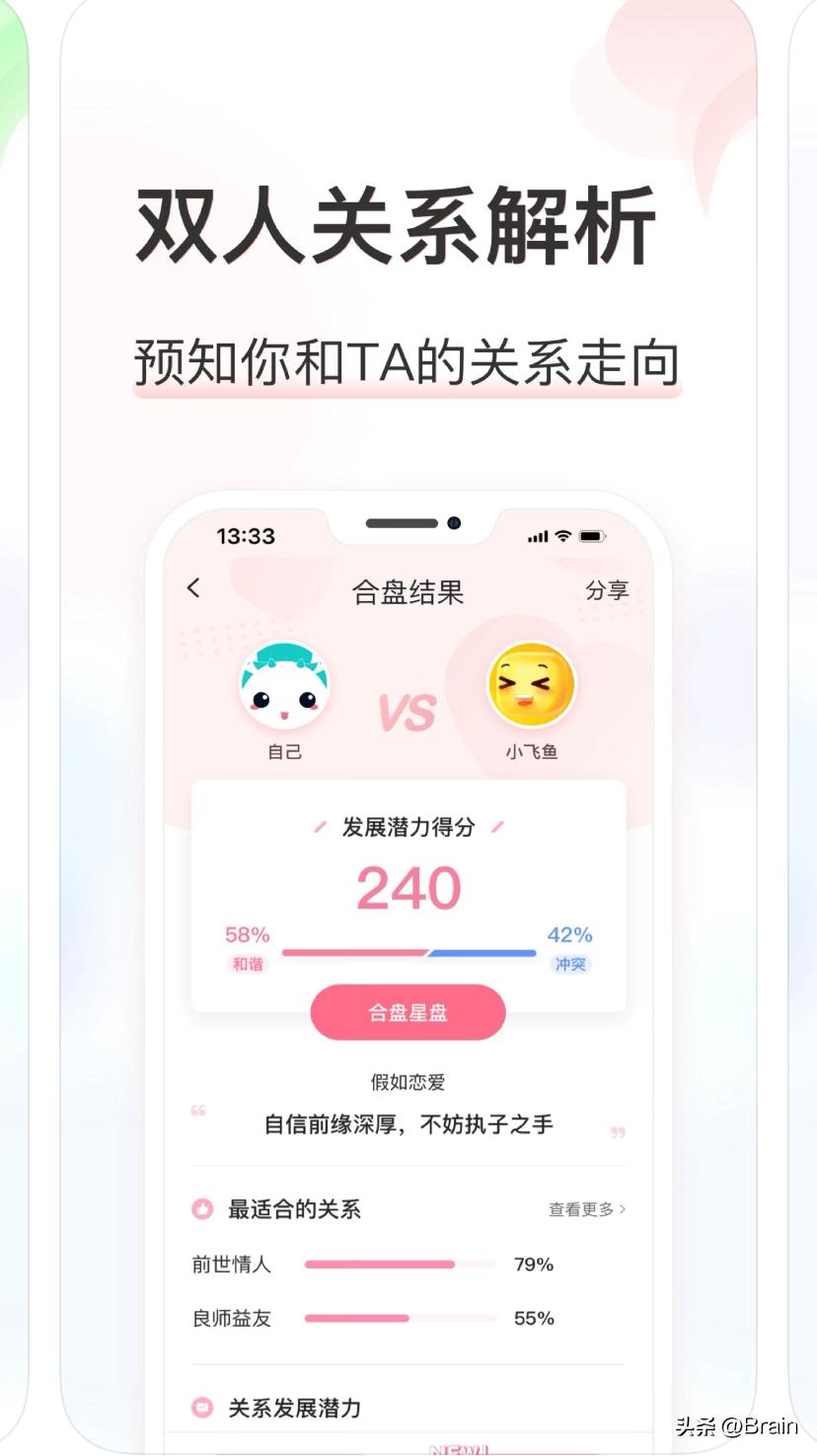 有哪些星座相关的app推荐,星座软件推荐女生