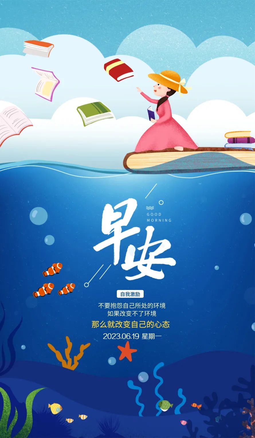 经典动人的早安心语语录汇编76条,早安心语带字正能量简短的句子