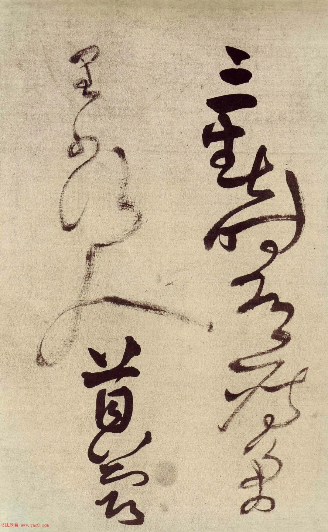 草书描红宣纸字帖王铎,王铎带释文的草书字帖