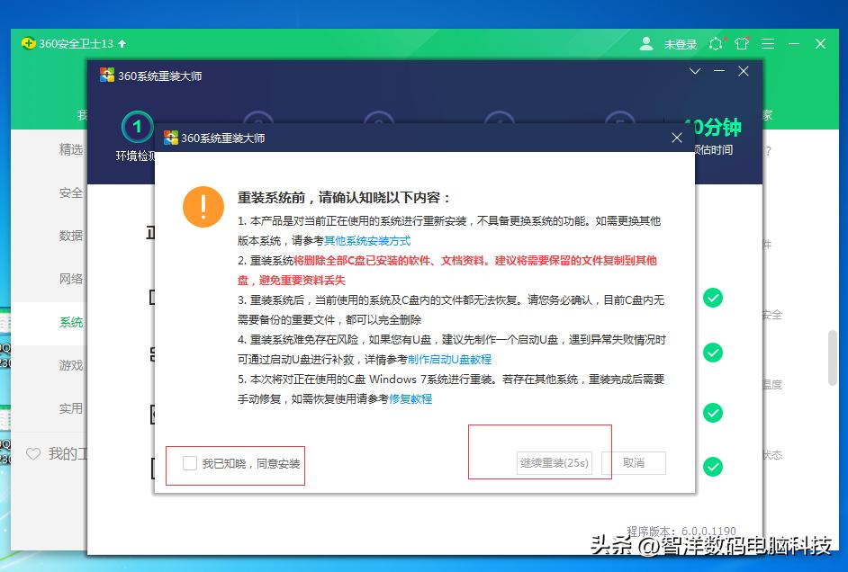 360软件怎么重装win10系统,360系统重装win10是正版的吗