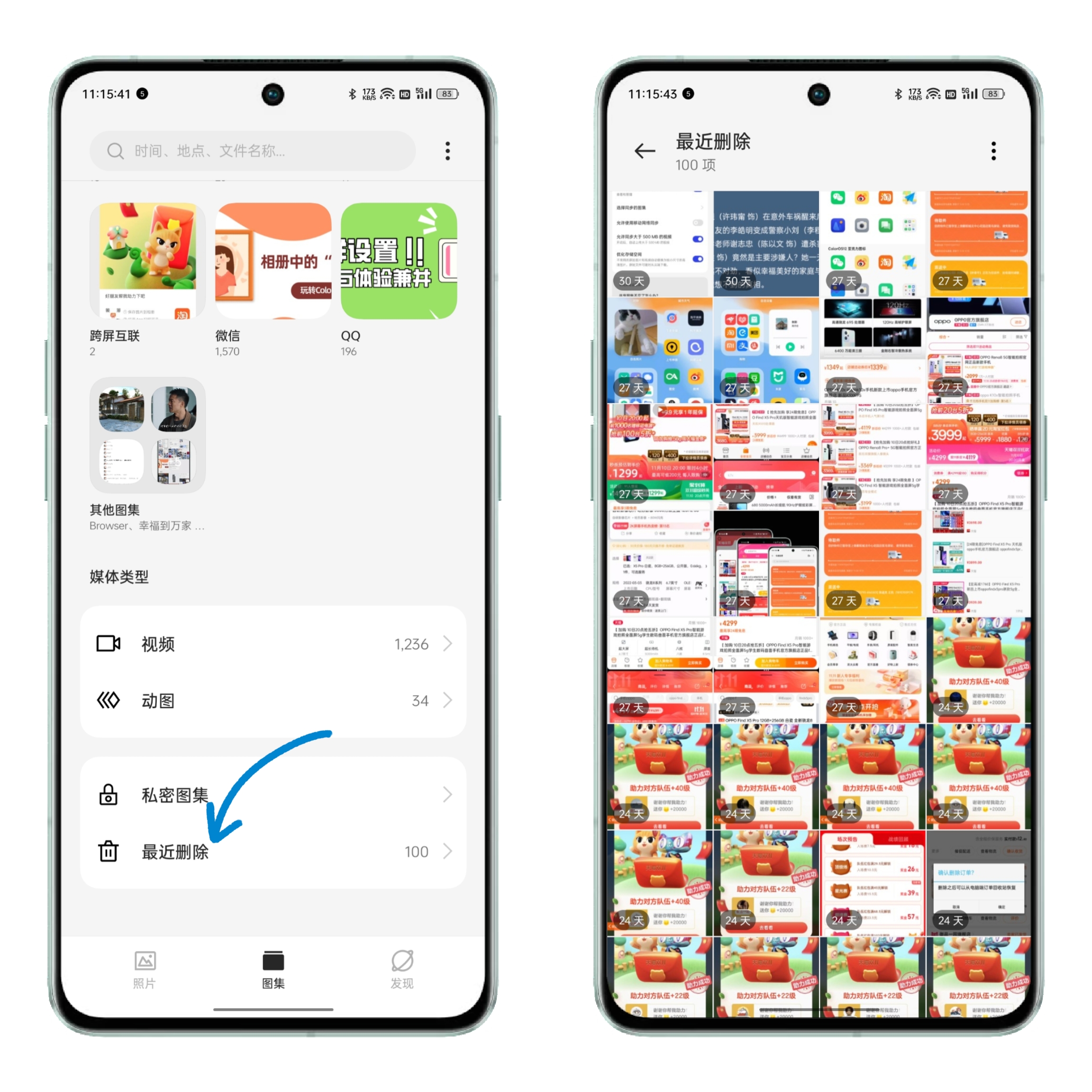 oppo手机相册隐藏的技巧,oppok3隐藏相册在哪里
