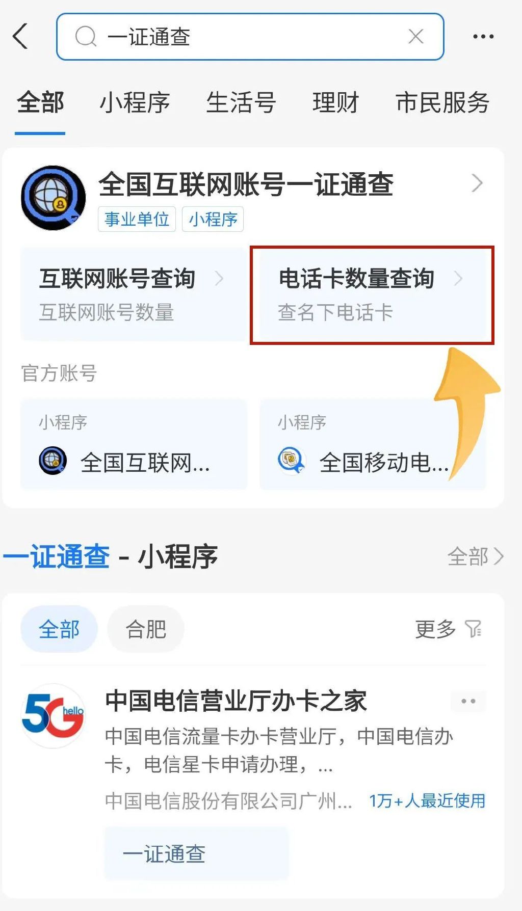 抖音显示此身份证已绑定其他账号,抖音一张身份证可以绑定几个账号