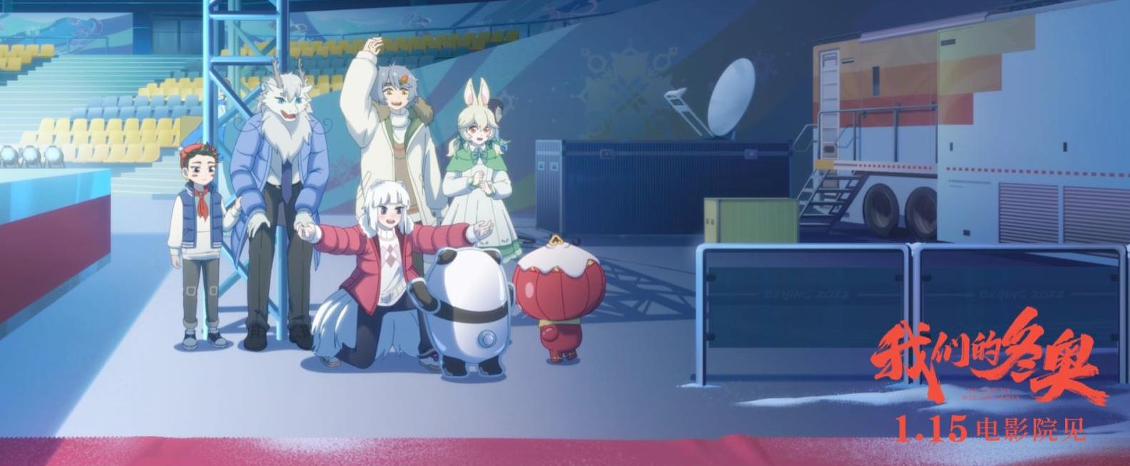 国漫动画与冬奥联动,国产动漫人物梦幻联动