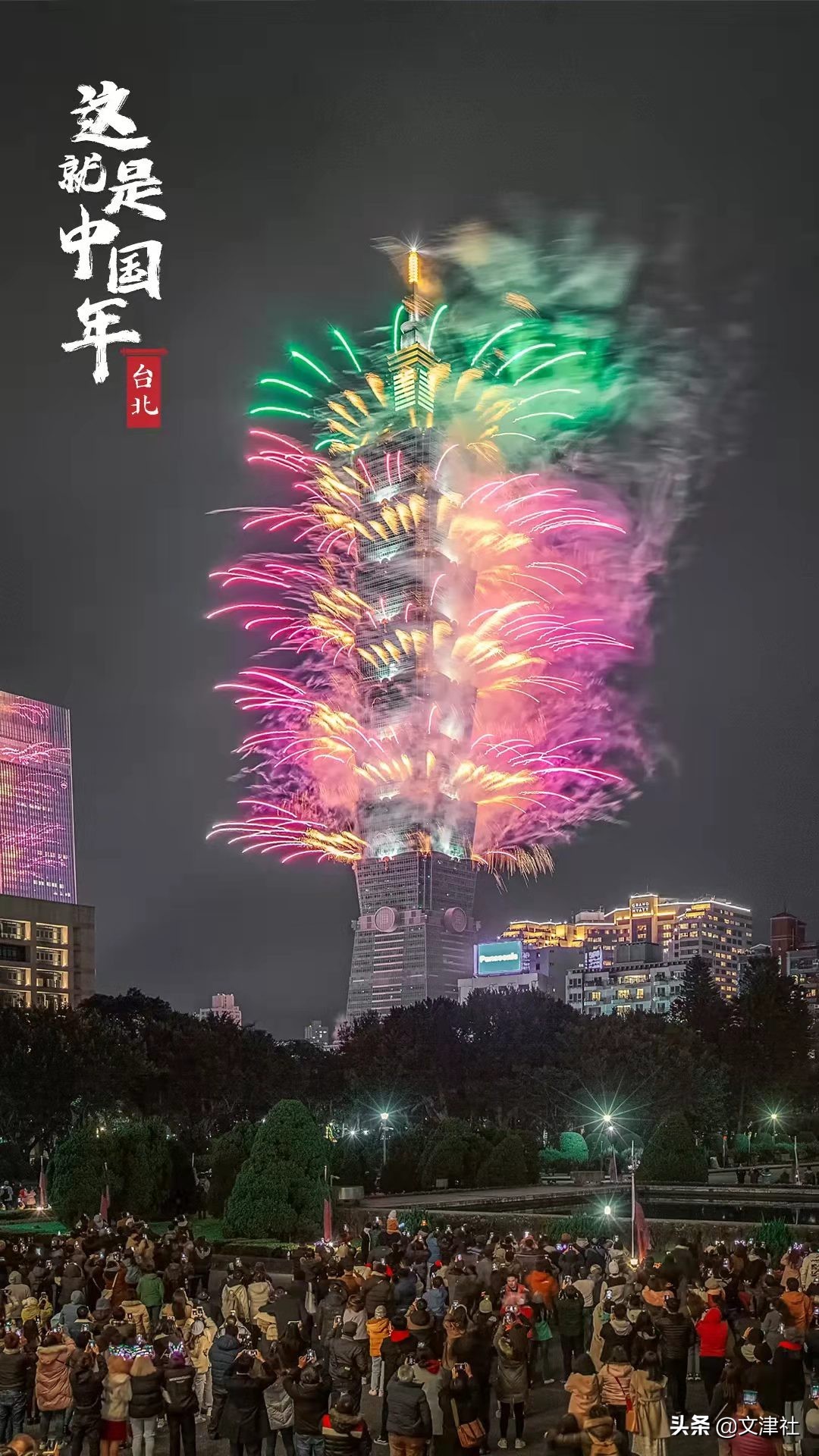 火力全开向未来演讲,虎年虎力全开