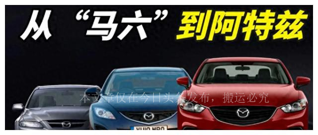 全新一代马自达6曝光价位,2022款马自达6什么时候在国内上市