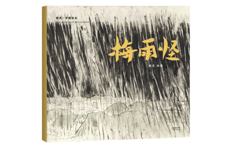 中国风绘本鉴赏方法,幼儿园环创绘本中国风