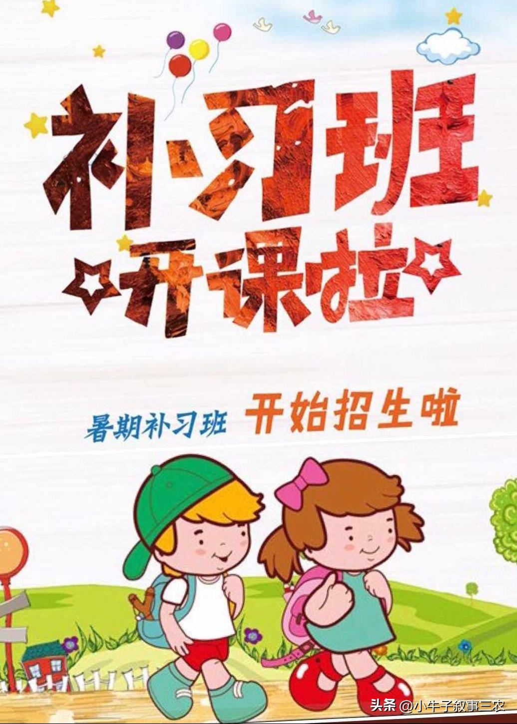 暑假补习感悟,暑期辅导感想