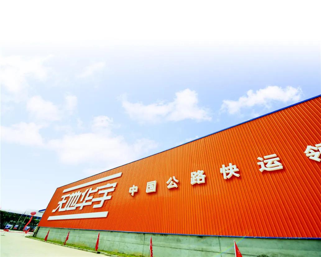 物流零担三巨头,物流三巨头