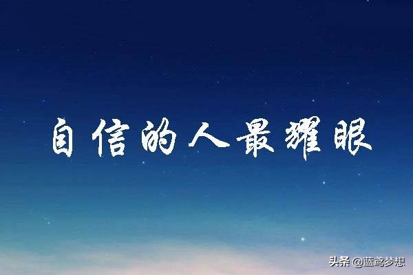 自卑和自信会对人产生什么影响,自卑心理与自信对性格的影响