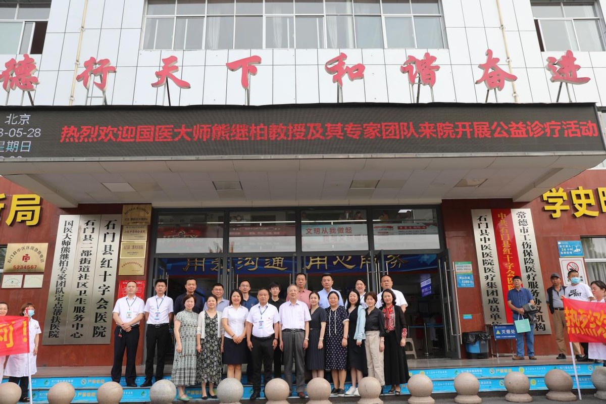 石门红十字会医院服务,石门红十字会医院康复科