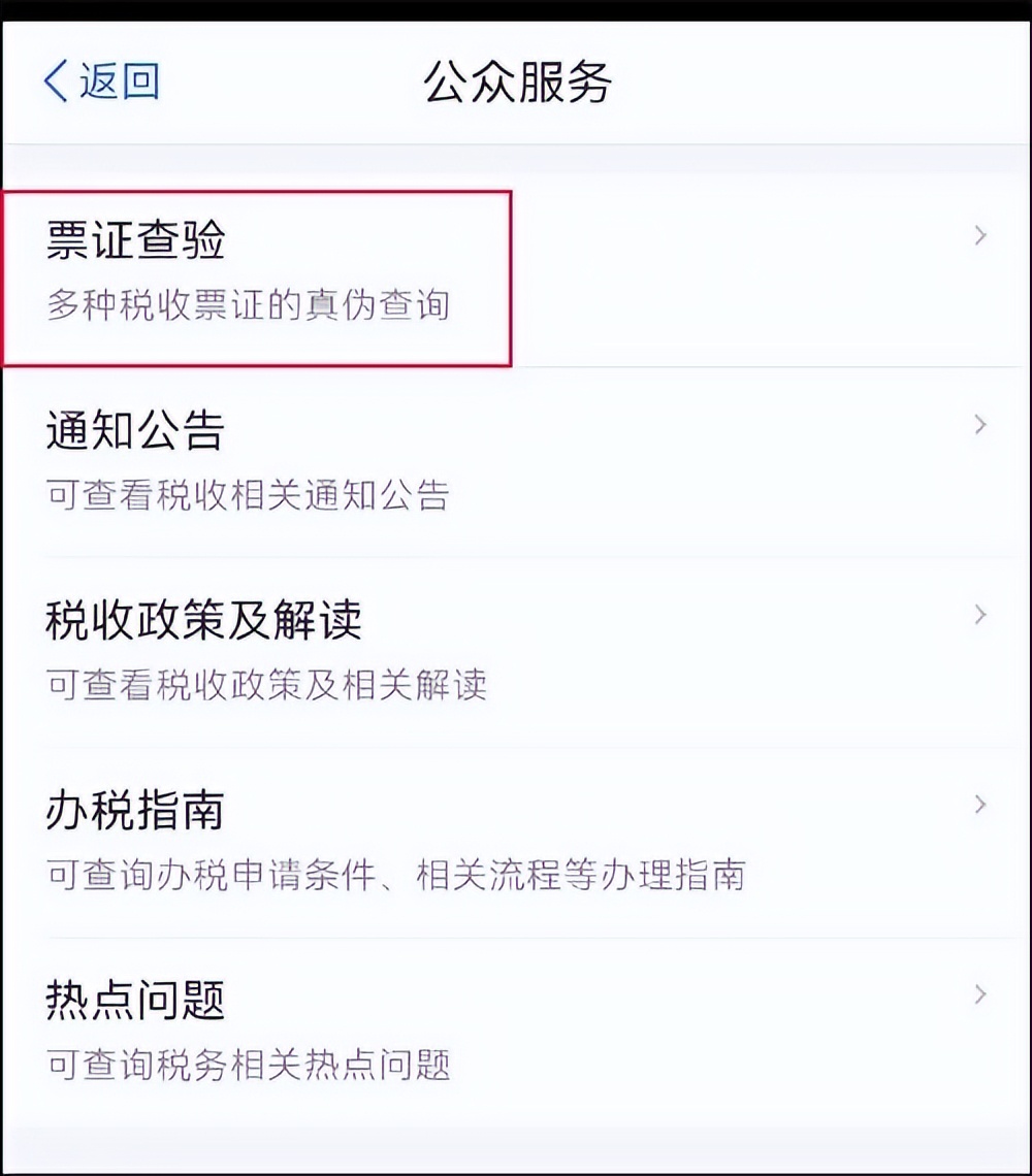 个人所得税app具体怎么操作,下载个人所得税app操作退税