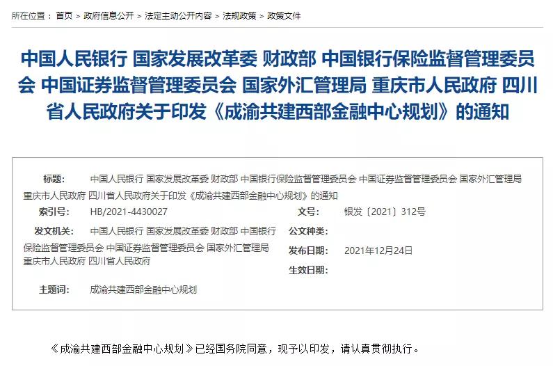 重庆西部金融中心规划在哪里,西部金融中心是利好还是利空