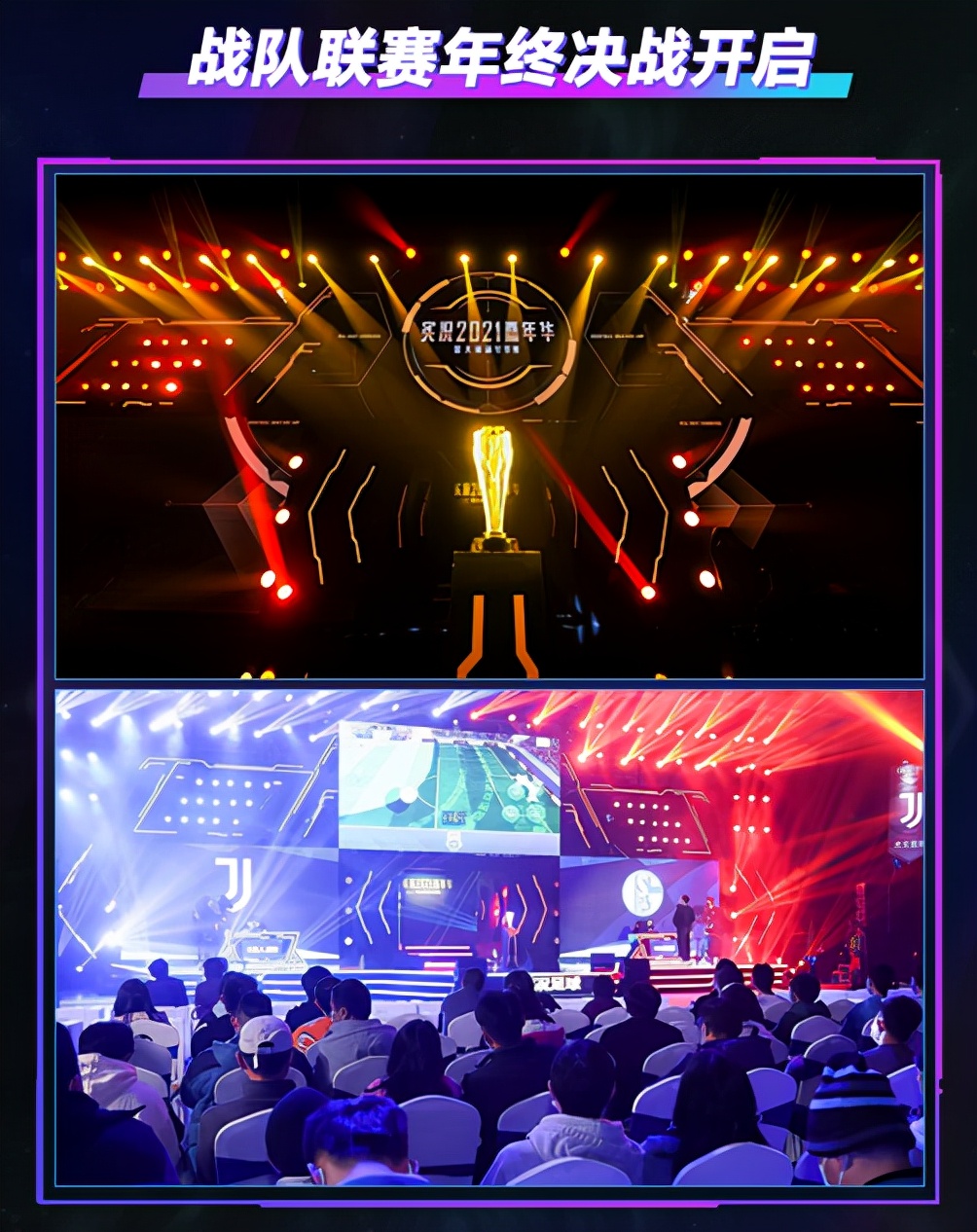 实况手游周年庆2024,实况足球球迷嘉年华