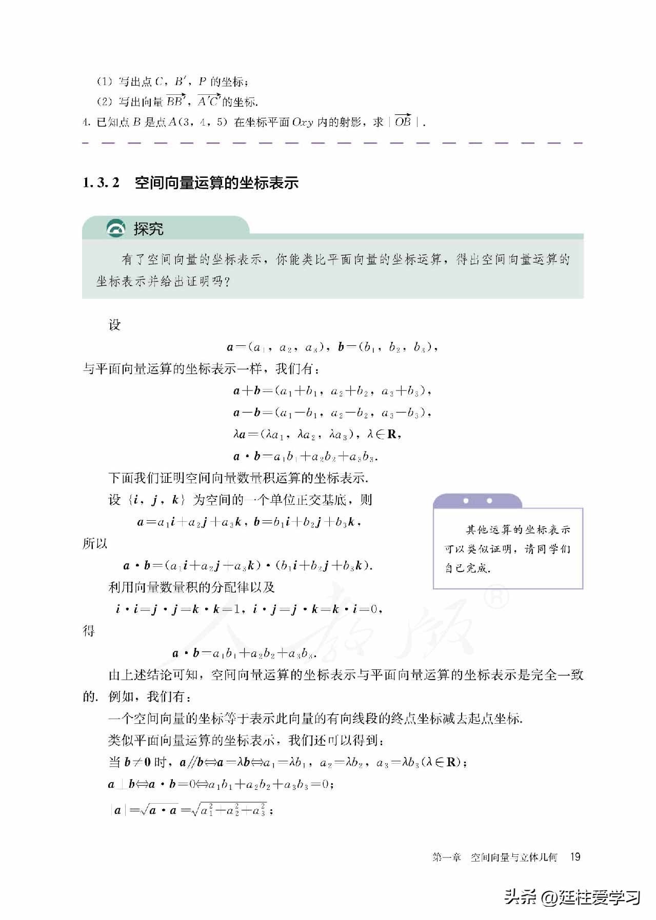 高中数学人教a版选择性必修三,高中数学a版选择性必修二课本