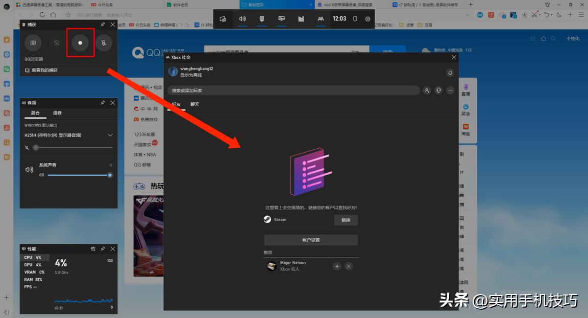 录屏好物分享,不用钱大佬最常用的录屏软件