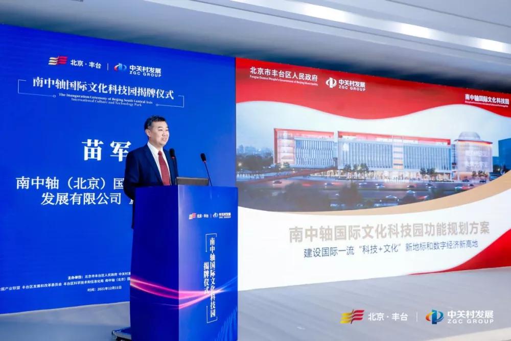南中轴国际文化科技园规划,北京南中轴国际文化科技园项目