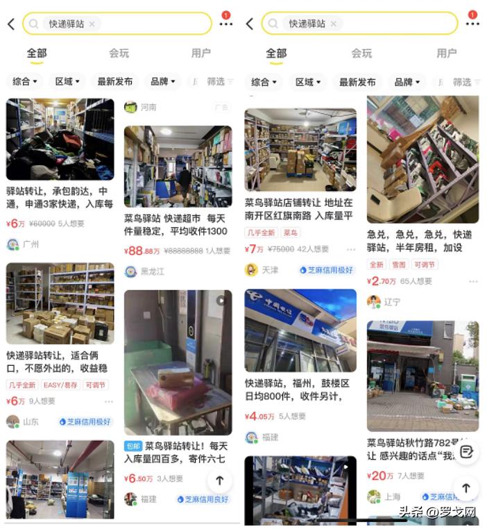 快递驿站可以搭配什么生意做,快递驿站合作生意