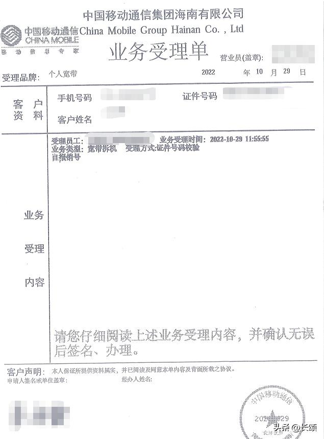 销号被告知要付违约金,移动销号违约金一般赔多少钱
