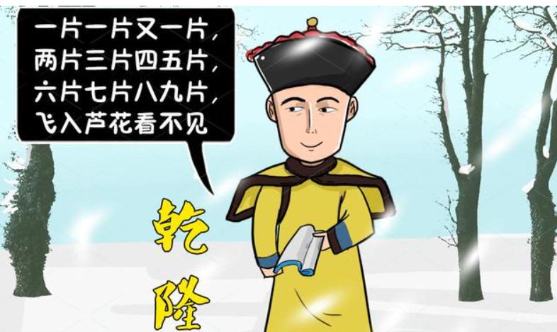 笑死了！同样是皇帝写诗，差别怎么那么大呢？