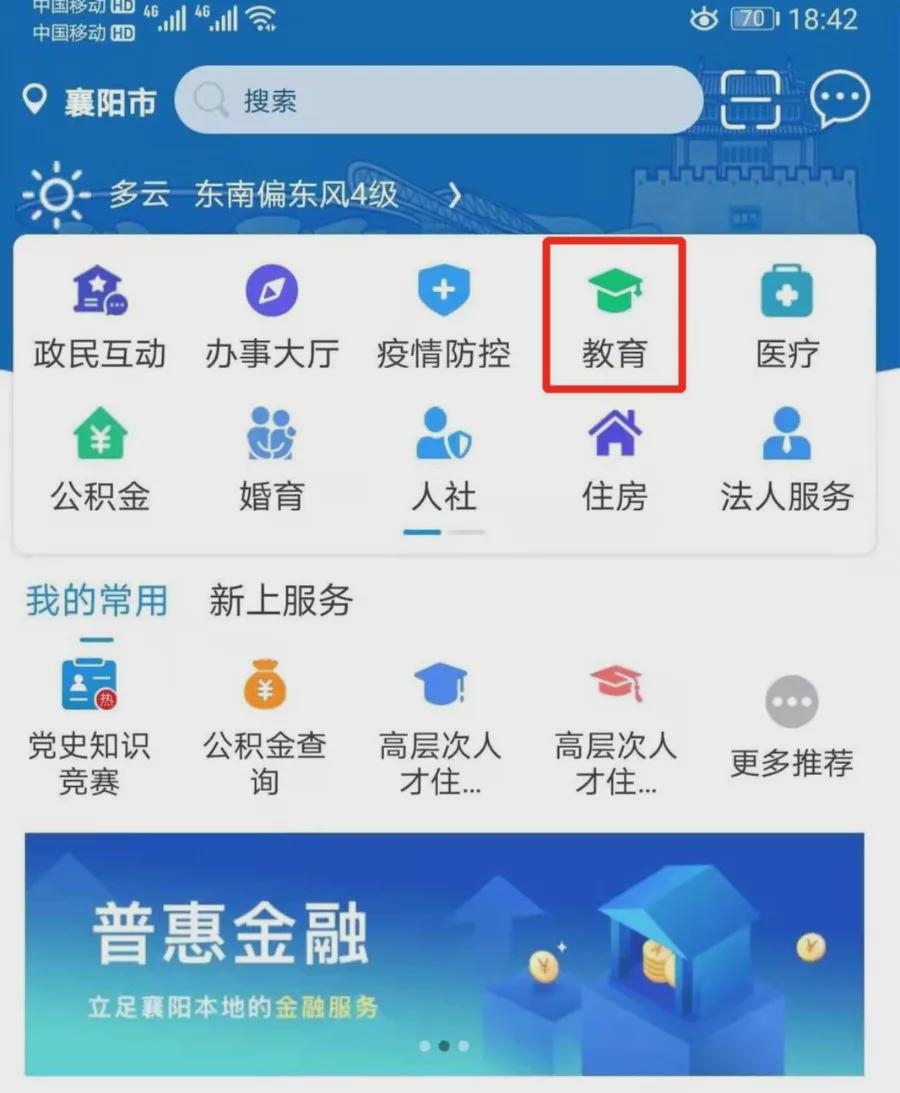 点击收藏有礼,关注中小学入学信息