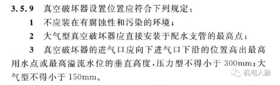 给水管道真空破坏器安装流程,给水管真空破坏器的作用
