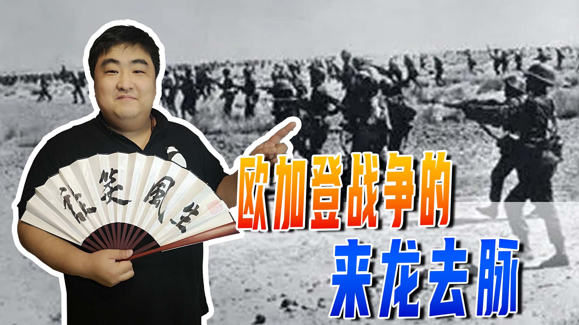 改变英美两国历史的重大战争,改变世界历史的大战