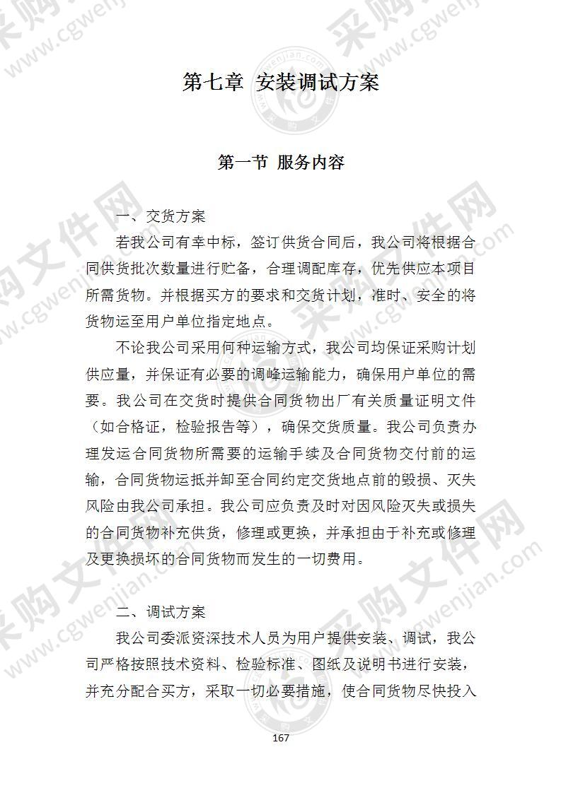 体育器材的投标书,健身器材招投标最全流程