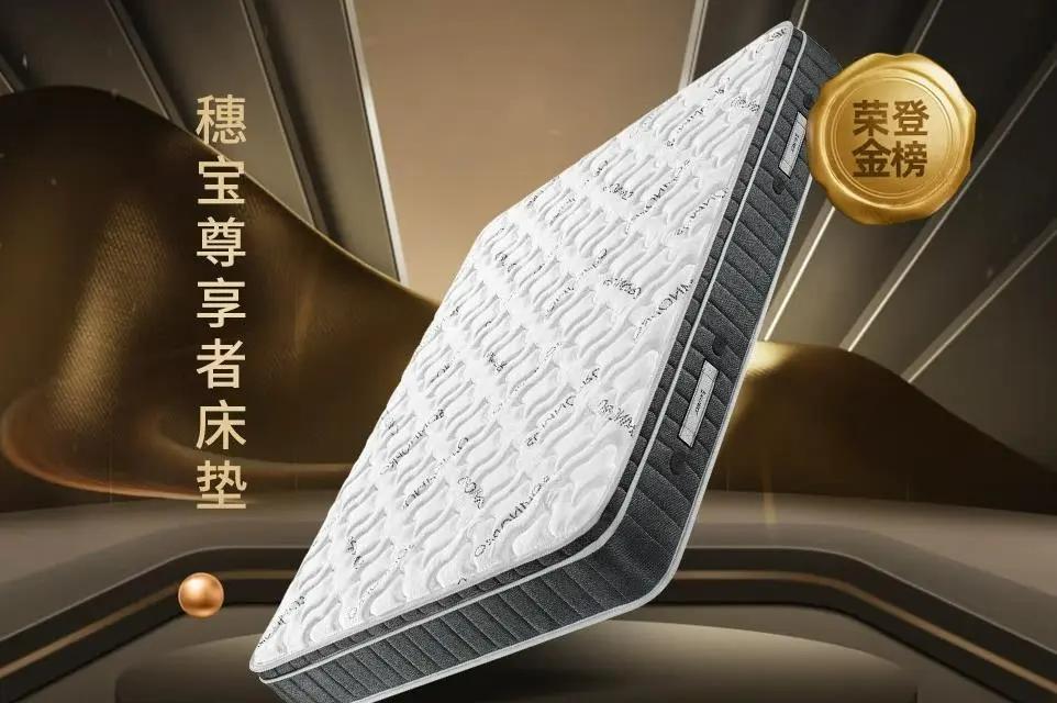 床垫品牌排行榜前十名席梦思,2020年席梦思床垫十大品牌