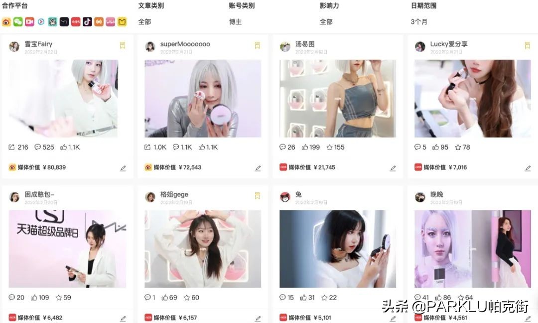 美妆品牌营销策略制定时的难点,美妆品牌koc营销策略