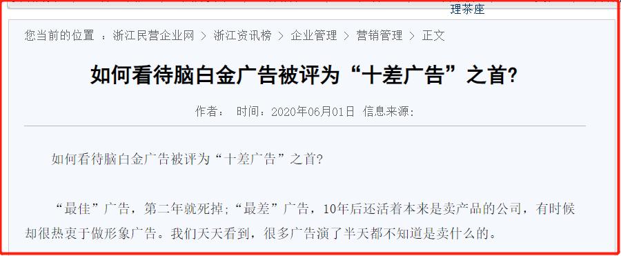 史上最成功的商业脑白金,脑白金商业奇迹