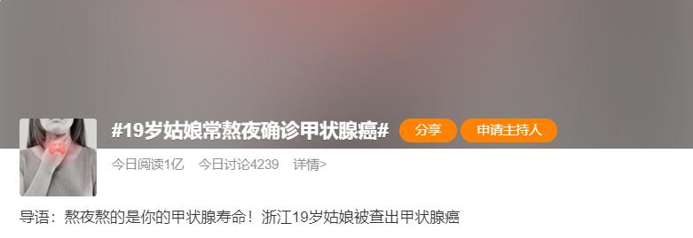 甲状腺癌为什么被称为幸福癌,为什么甲状腺癌叫幸福癌