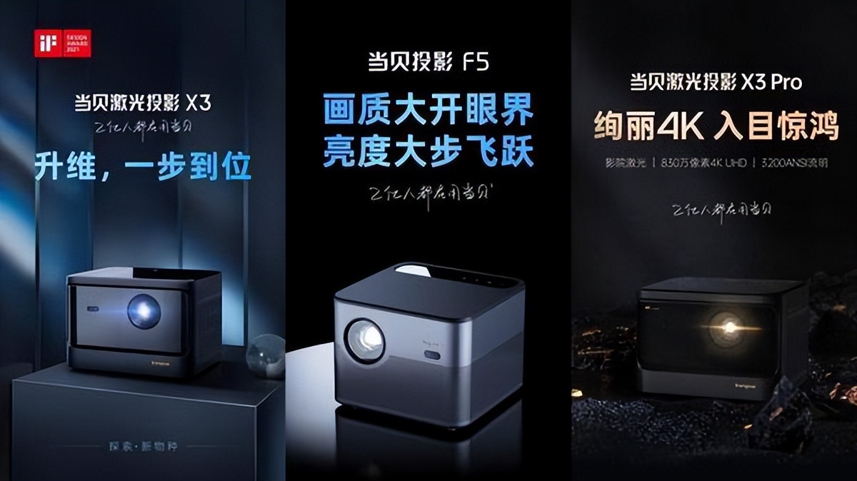 当贝投影仪性价比超高的有哪些,618当贝投影哪款好